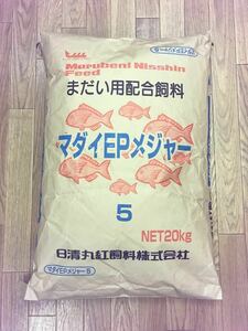 日清丸紅飼料『マダイEPメジャー5』5kg おとひめの代用品として 錦鯉 アロワナ ポリプテルス ダトニオ プレコの餌 5㎜サイズで扱い易い