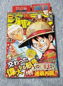 週刊少年ジャンプ 2022年34号 セブンイレブン限定 ミニクリアファイル付き