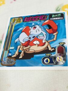 □ポケモン 最強シール烈伝 技 クラブ