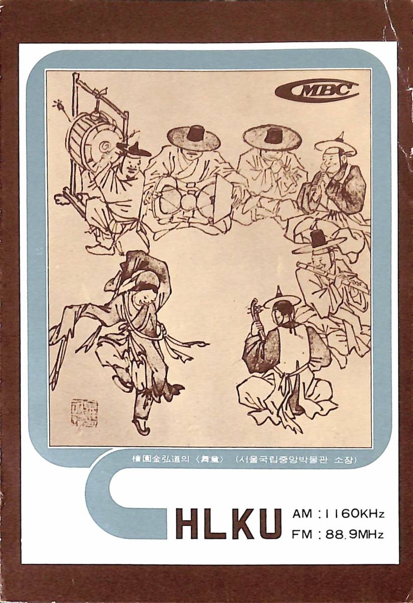 2025年最新】Yahoo!オークション -#mbc放送の中古品・新品・未 2025年最新】Yahoo!オークション -#mbc放送の中古品・新品・未