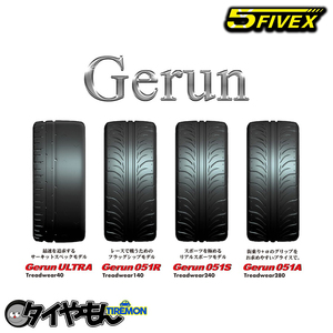 ファイベックス ゲラン 285/35Ｒ18 051R トレッドウェア140 285/35ZR18 18インチ 4本セット 5FIVEX TIRE GERUN サーキット ドリフト サマ