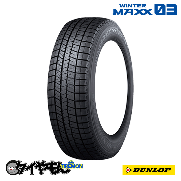 ダンロップ WINTER MAXX 03 225/65R17 102Q オークション比較 - 価格.com