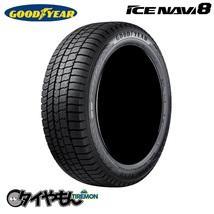 グッドイヤー アイスナビ8 195/45R16 80Q 16インチ 4本セット GOOD YEAR ICE NAVI8 ロングライフ スタッドレスタイヤ_画像1