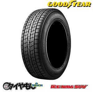 グッドイヤー アイスナビSUV 235/55R20 102Q 20インチ 4本セット GOOD YEAR ICE NAVI 4WD スタッドレスタイヤ