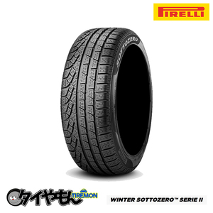 ピレリ ウィンター ソットゼロ セリエ2 225/60R17 99H R-F W210S2(*) ランフラット 17インチ 2本セット WINTER SOTTOZERO SERIE II 冬 ス