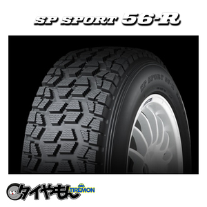 ダンロップ SP SPORT 56R 185/65R15 92Q XL 15インチ 2本セット エスピースポーツ56R ラリー競技用 スタッドレスタイヤ