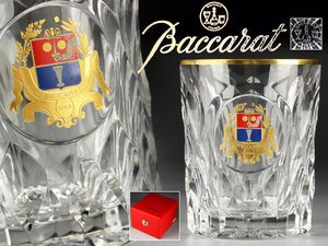 【魁】レア！ Baccarat バカラ 225周年記念限定 ロックグラス オールドファッション 24金紋章 クリスタルガラス 専用BOX付
