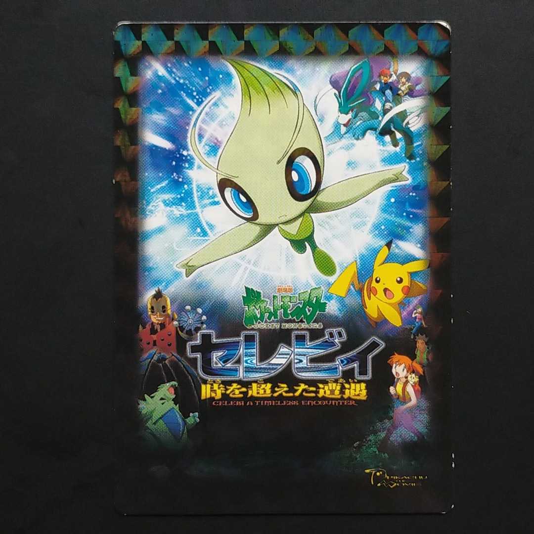 ヤフオク! -カスミ ピカチュウの中古品・新品・未使用品一覧