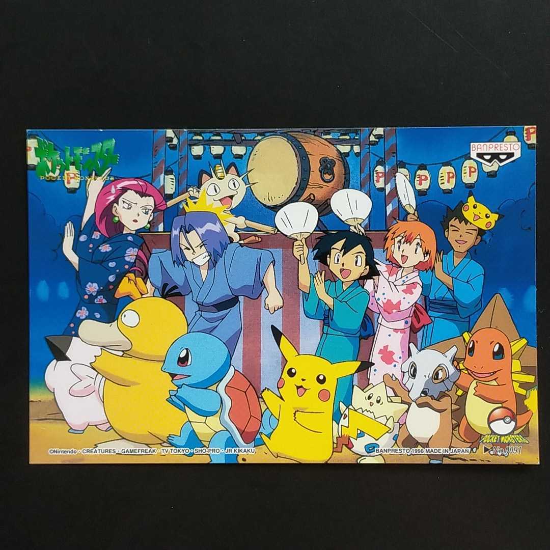 ヤフオク! -カスミ ピカチュウの中古品・新品・未使用品一覧