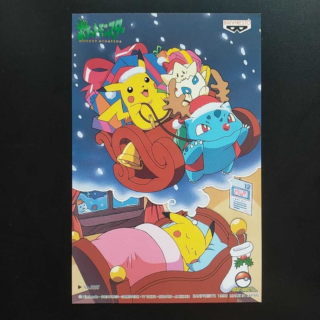 Christmas Pokemon Postcard Banpresto Character Mail Collection Postcard Postcard Pikachu Togepi Bulbasaur, Trading card game, Pokémon Card Game, [Scheduled for deletion] Other