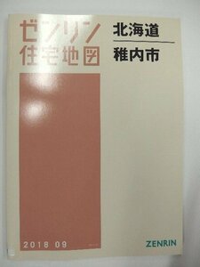 [ used ]zen Lynn housing map B4 stamp Hokkaido . inside city 2018/09 month version /00747