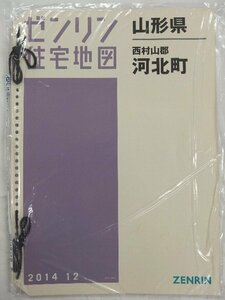 [中古] ゼンリン住宅地図 Ｂ４判(36穴)　山形県西村山郡河北町 2014/12月版/00218