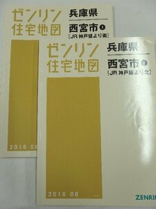 [ used ]zen Lynn housing map B4 stamp Hyogo prefecture Nishinomiya city 2 pcs. collection 2016/08 month version /00634