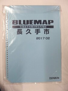 [ used ]zen Lynn blue map (36 hole ) Aichi prefecture length . hand city 2017/02 month version /00029