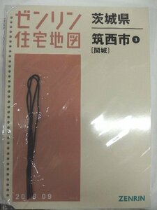 [中古] ゼンリン住宅地図 Ｂ４判(36穴)　茨城県筑西市3(開城) 2018/09月版/00062