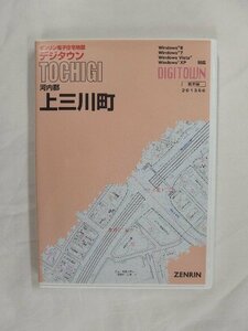 [中古] ゼンリン デジタウン(CD版) 　栃木県河内郡上三川町 2013/06月版/00531