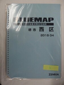 [中古] ゼンリン ブルーマップ(36穴)　大阪府堺市西区 2018/04月版/00429