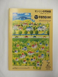 [ used ]zen Lynn A4 Star map Kanagawa prefecture flat . city 2( west part ) 2007/03 month version /00335