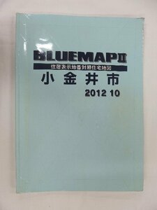 [ used ]zen Lynn blue map Tokyo Metropolitan area small gold . city 2012/10 month version /00913