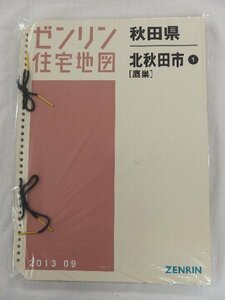 [中古] ゼンリン住宅地図 Ｂ４判(36穴)　秋田県北秋田市1（鷹巣） 2013/09月版/00278