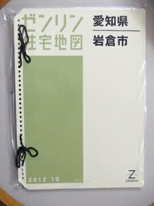 [ used ]zen Lynn housing map B4 stamp (36 hole ) Aichi prefecture rock . city 2012/10 month version /00013