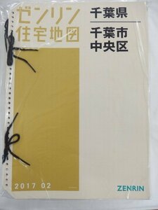 [ used ]zen Lynn housing map B4 stamp (36 hole ) Chiba prefecture Chiba city Chuo-ku 2017/02 month version /00405