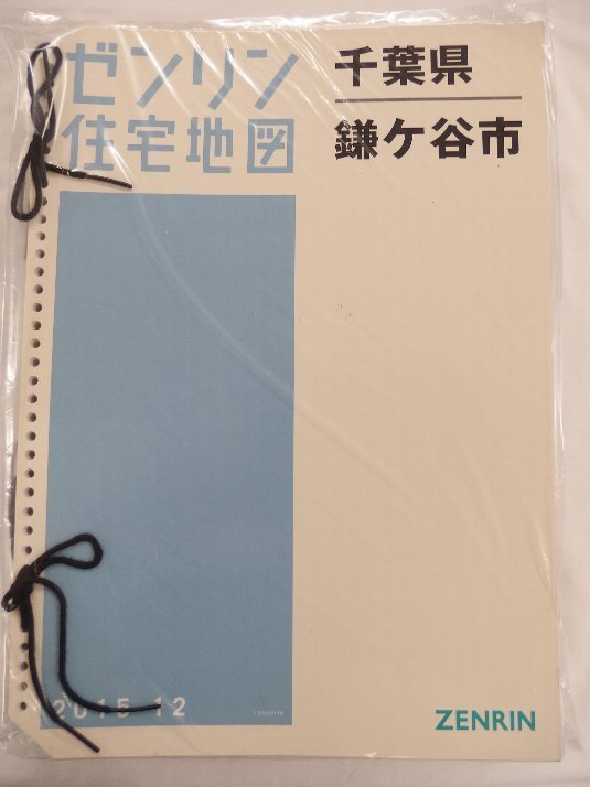 2024年最新】Yahoo!オークション -ゼンリン住宅地図千葉県の中古品・新品・未使用品一覧