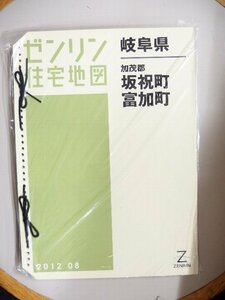 [中古] ゼンリン住宅地図 Ｂ４判(36穴)　岐阜県坂祝町・富加町 2012/08月版/00101