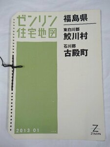 [ used ]zen Lynn housing map B4 stamp (36 hole ) Fukushima prefecture . river .* old dono block 2013/01 month version /00605