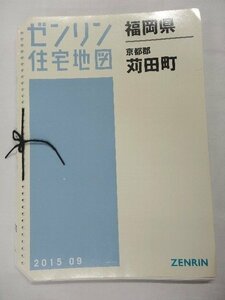 [ used ]zen Lynn housing map B4 stamp (36 hole ) Fukuoka prefecture Kyoto district . rice field block 2015/09 month version /00558