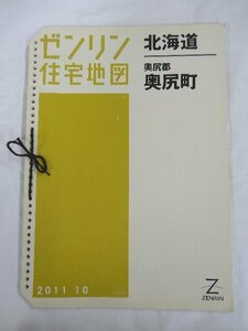 [中古] ゼンリン住宅地図 Ｂ４判(36穴)　北海道奥尻郡奥尻町 2011/10月版/00660