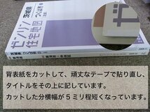 [中古] ゼンリン住宅地図 Ｂ４判(断裁本) 北海道虻田郡喜茂別町 2016/03月版/00647_画像2