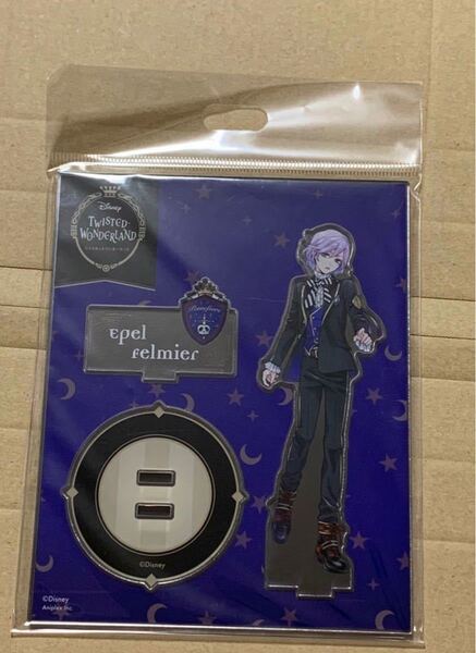 ツイステ エペル アクスタ
