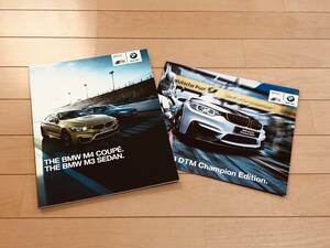 ◆◆◆『新品』BMW M3（F80セダン) / M4（F82クーペ） + DTM Champion Edition.◆◆厚口カタログ セット 2015年4月発行◆◆◆