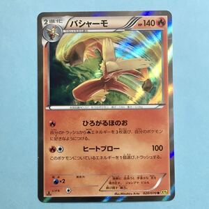 ヤフオク ポケモンxy バシャーモの中古品 新品 未使用品一覧 ヤフオク ポケモンxy バシャーモの中古品 新品 未使用品一覧