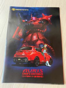 ガンダム 機動戦士ガンダム ポスター 当時物　シャア専用AURIS