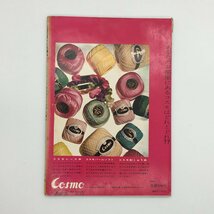 『ONDORI レース編み』　1969　パイナップル編み　昭和レトロ　橋 本笑子　鈴木陽子_画像2