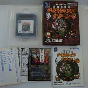 任天堂 ゲームボーイ GB ソフト 電脳カードバトル 大貝獣物語 ザ・ミラクルオブ ザ・ゾーン 完品 動作確認済 送料無料☆