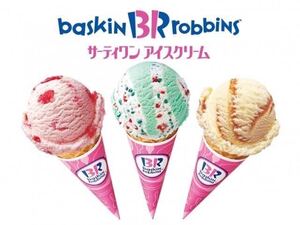 サーティワン 2,000円分 オンラインギフト券 (12/31期限) URL通知 無料引換券 #10