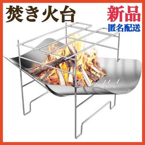 【新品】★焚き火台★ コンパクト レジャー アウトドア バーベキュー 海水浴