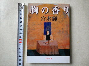 .. fragrance library book@* postage 185 jpy * including in a package warm welcome *