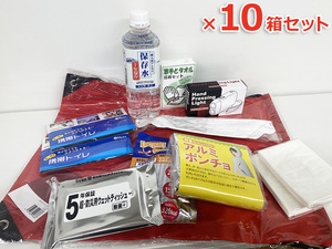 ラスト１セット 送料無料 即納 10名様分（１名用×10箱セット） 防災セット 10点入り リュック付 防災用備蓄セット