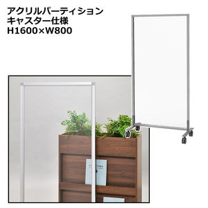 clear panel acrylic fiber panel H1600 W800 transparent panel caster legs partition partition independent panel partitioning screen 