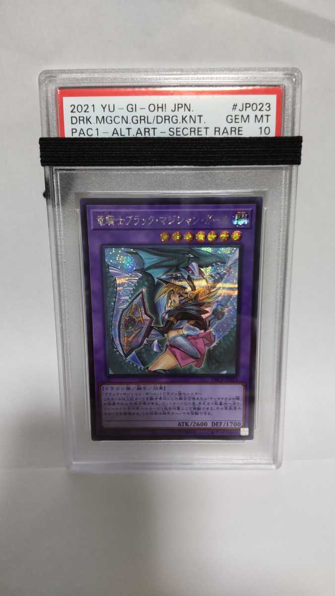 ヤフオク! -「竜騎士ブラックマジシャンガール シークレット」の落札 ...