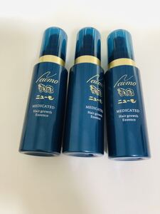 ニューモ 未使用2個と4割ほど1個