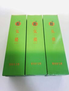 柑気楼 未開封3個