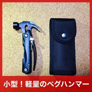 小型ペグハンマー 多機能 10in1 テント キャンプ マルチツール 収納袋付 十徳ナイフ セール