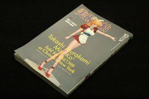 2003.10 美術手帖■付録無■新しい身体と彫刻の美学/村上隆の造形的挑戦1995-2003/宮脇修一.四谷シモン.青島千穂.西山美なコ.やなぎみわ