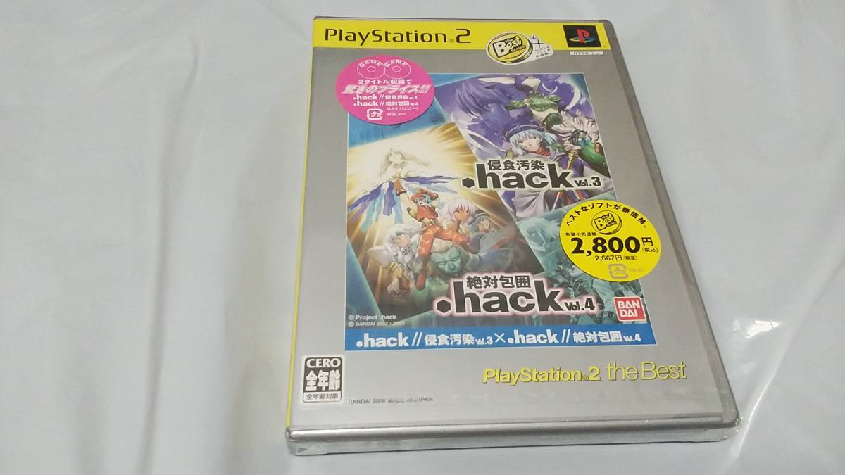 ヤフオク! -「.hack 4」(タイトル) (プレイステーション2)の落札相場