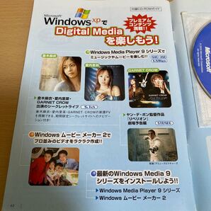 デジタルエブリディwindowsxp 名探偵コナンの歌手 倉木麻衣、愛内里菜、garnet crow